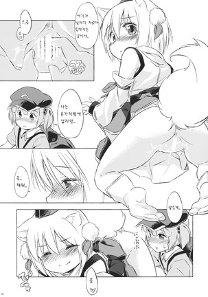 NitoMomix Page #18