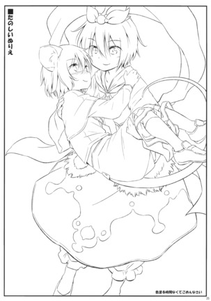 NitoMomix Page #25