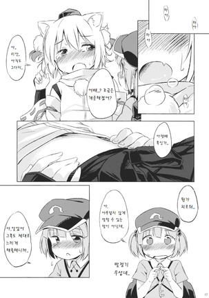 NitoMomix Page #17