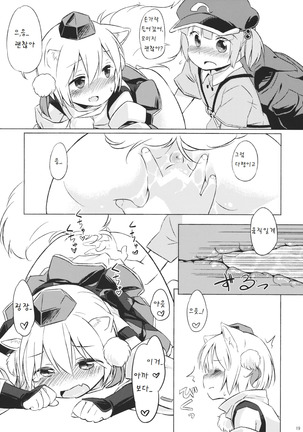 NitoMomix Page #19