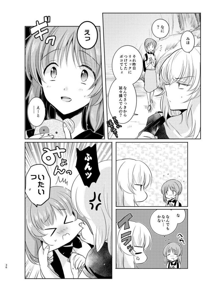 Futarikiri no Natsu