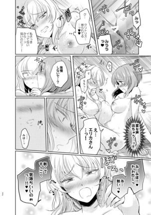 Futarikiri no Natsu - Page 31