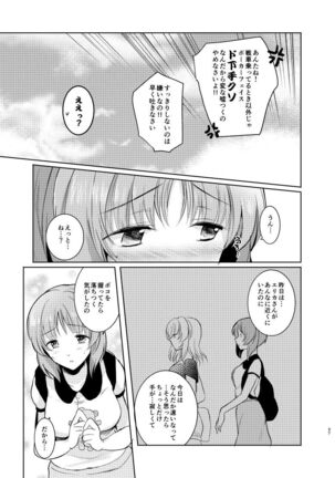 Futarikiri no Natsu Page #36