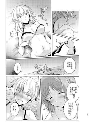 Futarikiri no Natsu - Page 26