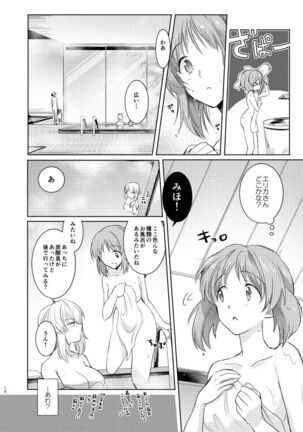 Futarikiri no Natsu - Page 9