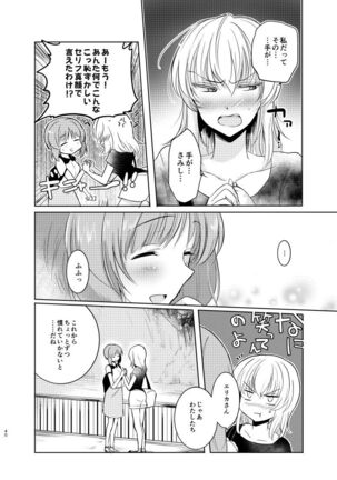 Futarikiri no Natsu - Page 39