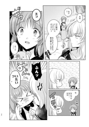 Futarikiri no Natsu - Page 35