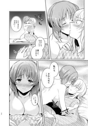Futarikiri no Natsu Page #25