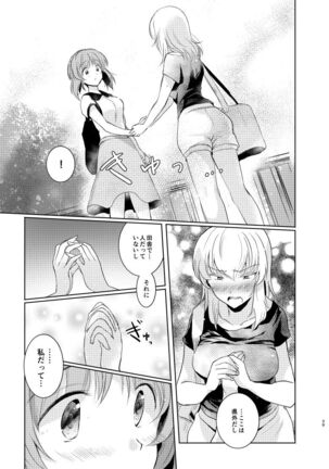 Futarikiri no Natsu - Page 38