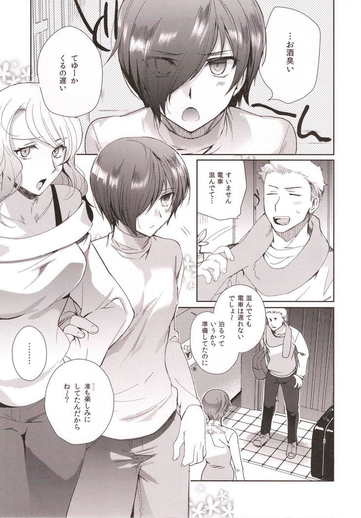 Otokonoko Gakuen apend ~Ero Mangaka no Ojisan to Nenmatsunenshi H-hen~