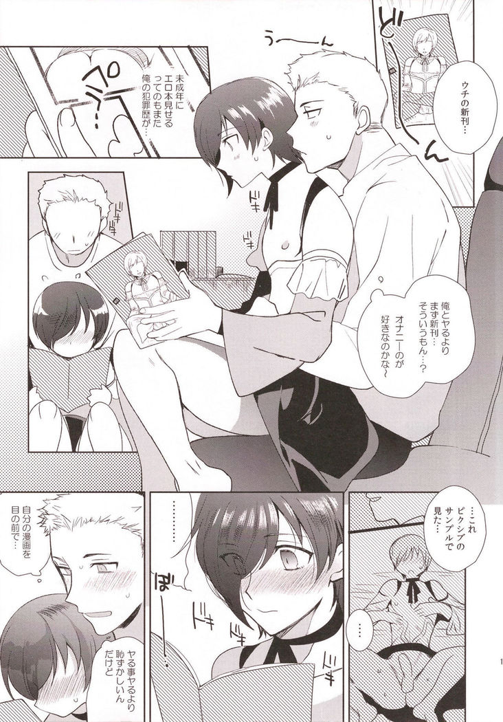 Otokonoko Gakuen apend ~Ero Mangaka no Ojisan to Nenmatsunenshi H-hen~
