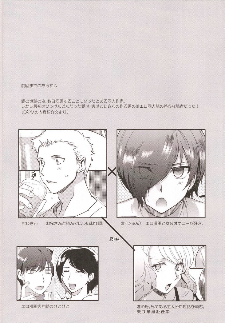 Otokonoko Gakuen apend ~Ero Mangaka no Ojisan to Nenmatsunenshi H-hen~