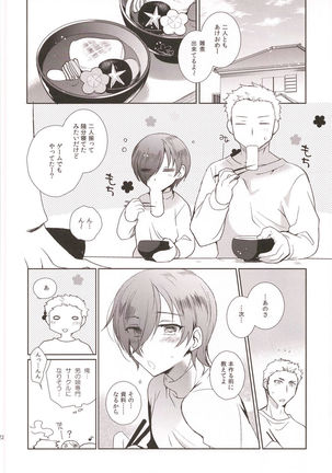 Otokonoko Gakuen apend ~Ero Mangaka no Ojisan to Nenmatsunenshi H-hen~ Page #24
