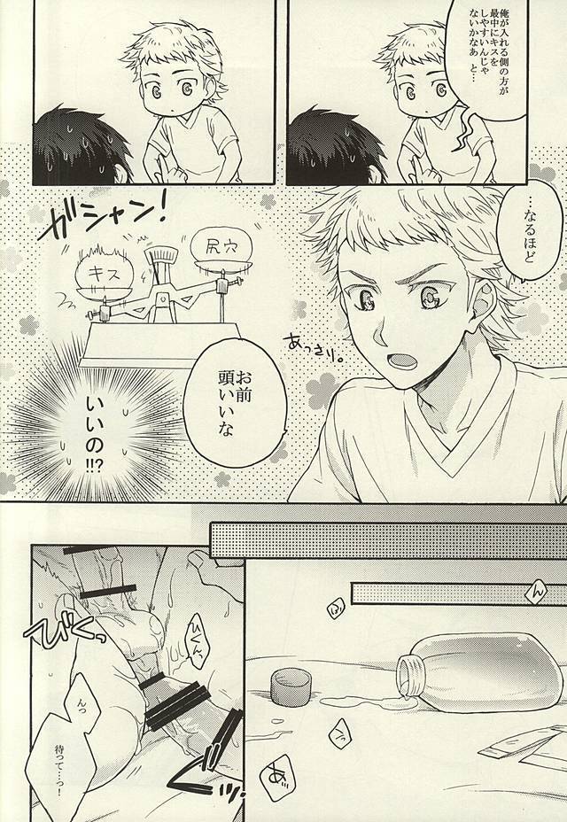 鳴さんはキスがお好き
