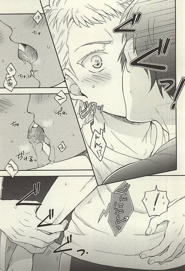 鳴さんはキスがお好き