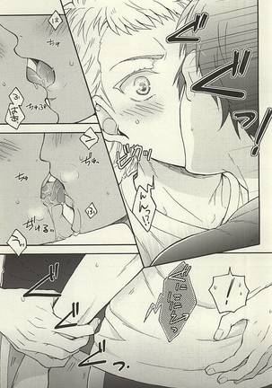 鳴さんはキスがお好き Page #6