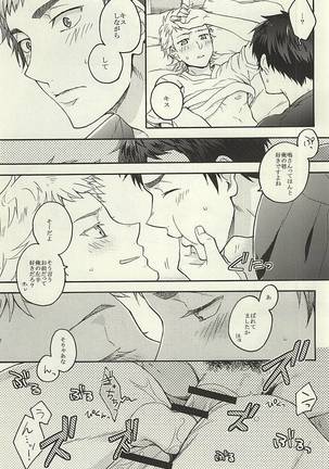 鳴さんはキスがお好き Page #10