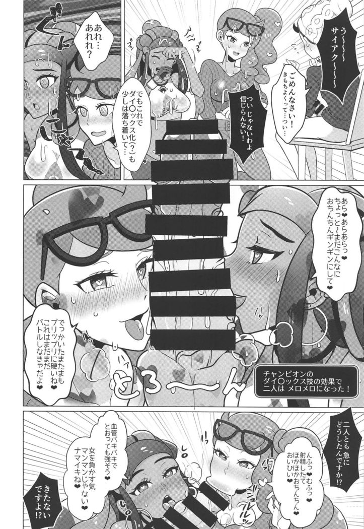 Kyodai Sex Raid Battle!