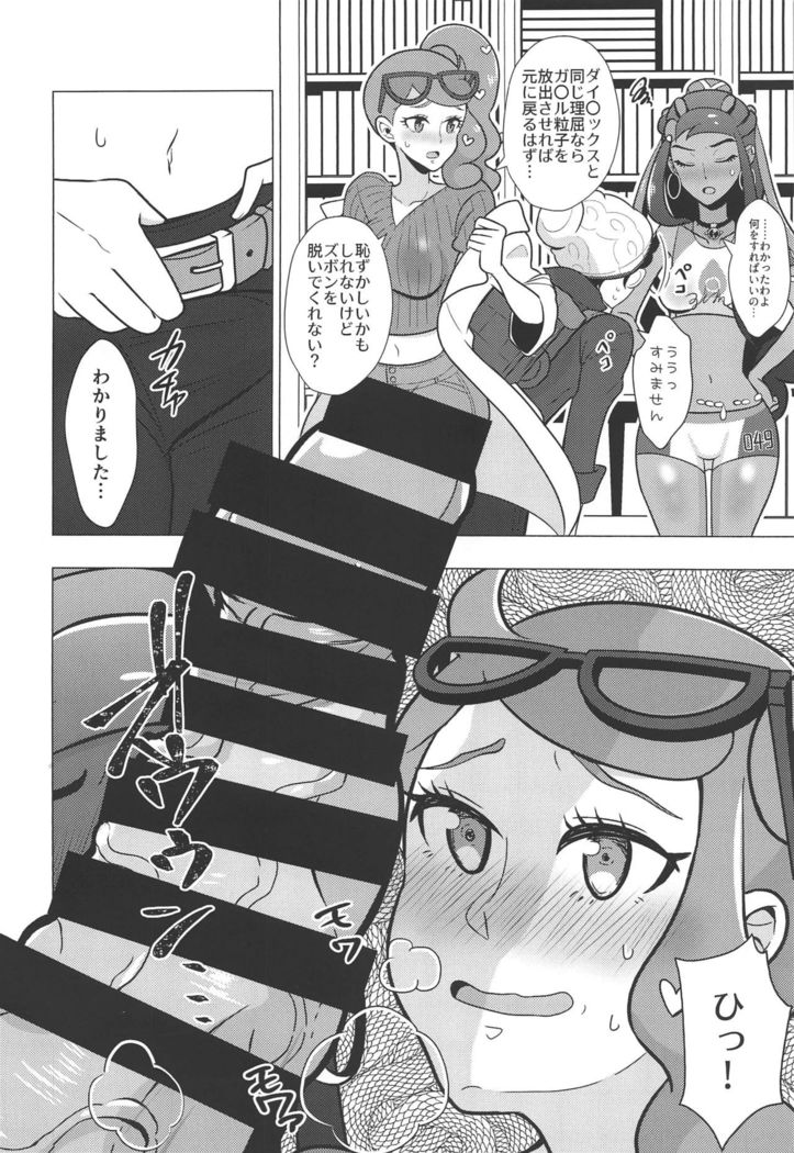 Kyodai Sex Raid Battle!