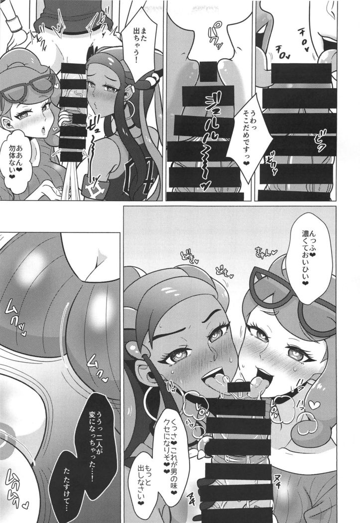 Kyodai Sex Raid Battle!