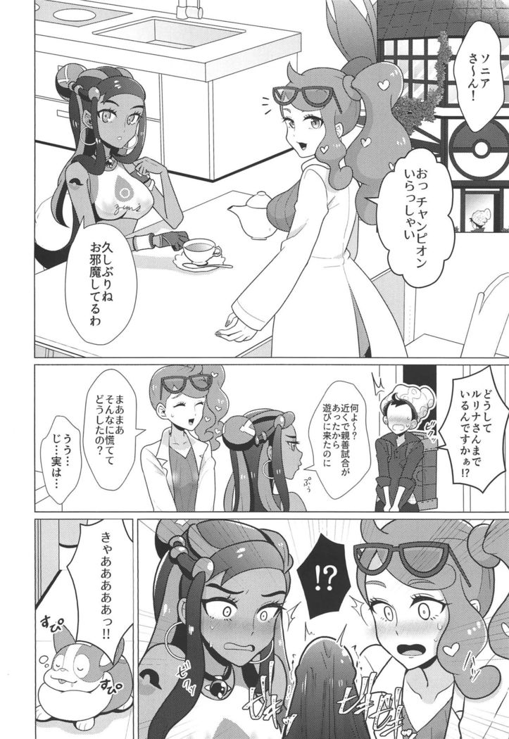 Kyodai Sex Raid Battle!