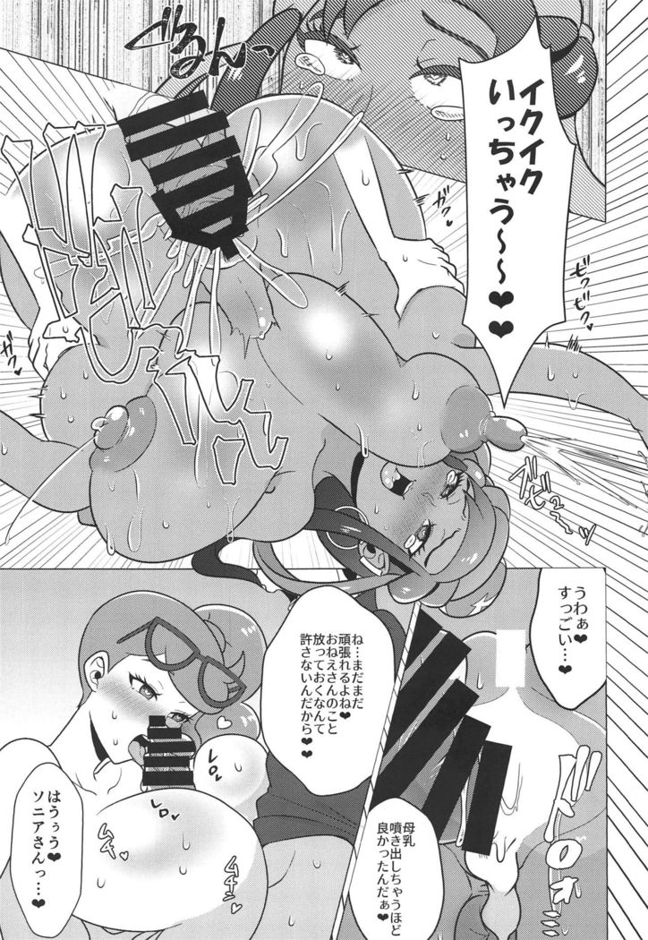 Kyodai Sex Raid Battle!