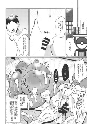 Kyodai Sex Raid Battle! Page #20