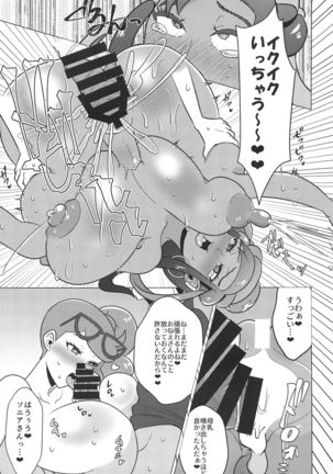Kyodai Sex Raid Battle! Page #15