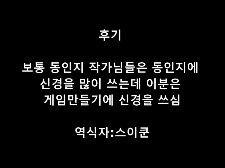 New Year’s First Salute/허공에 매달린 파이즈리