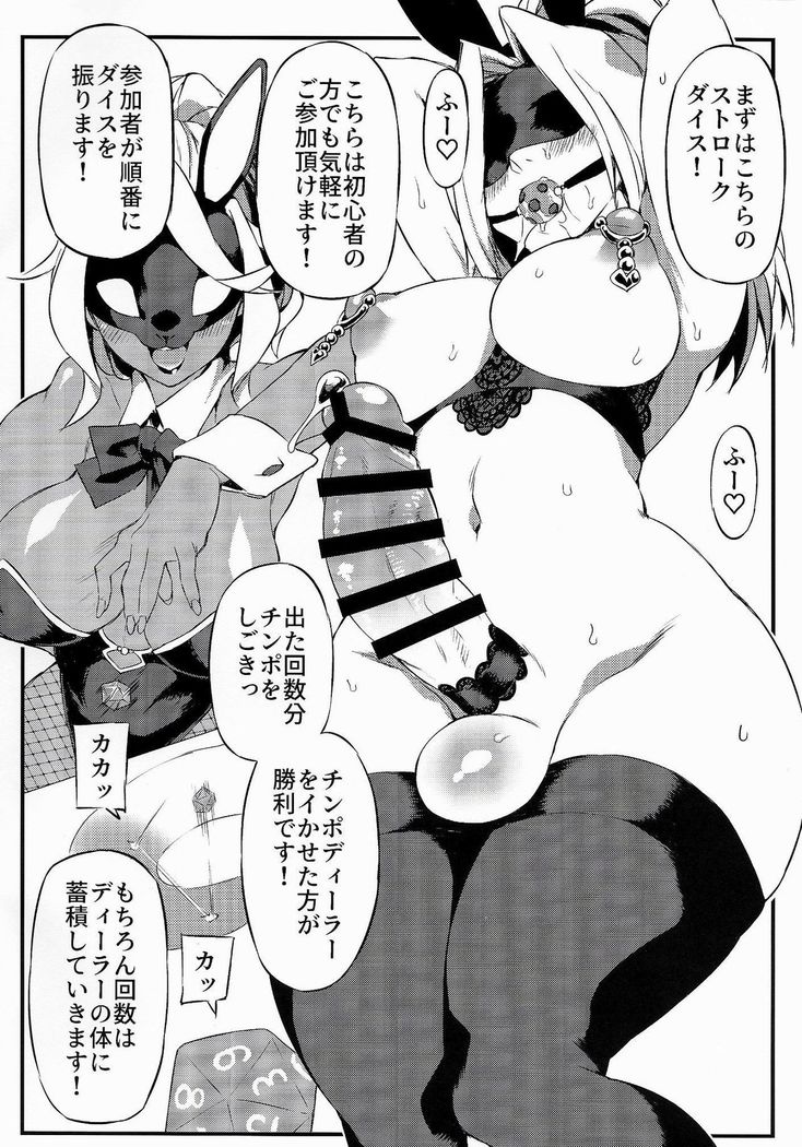 Seiyoku Kaihou Kamen Butoukai Zero
