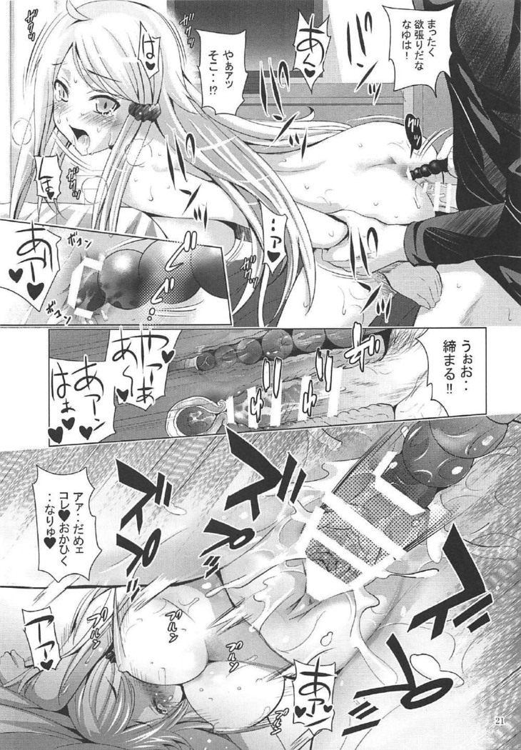 MOUSOU THEATER 55