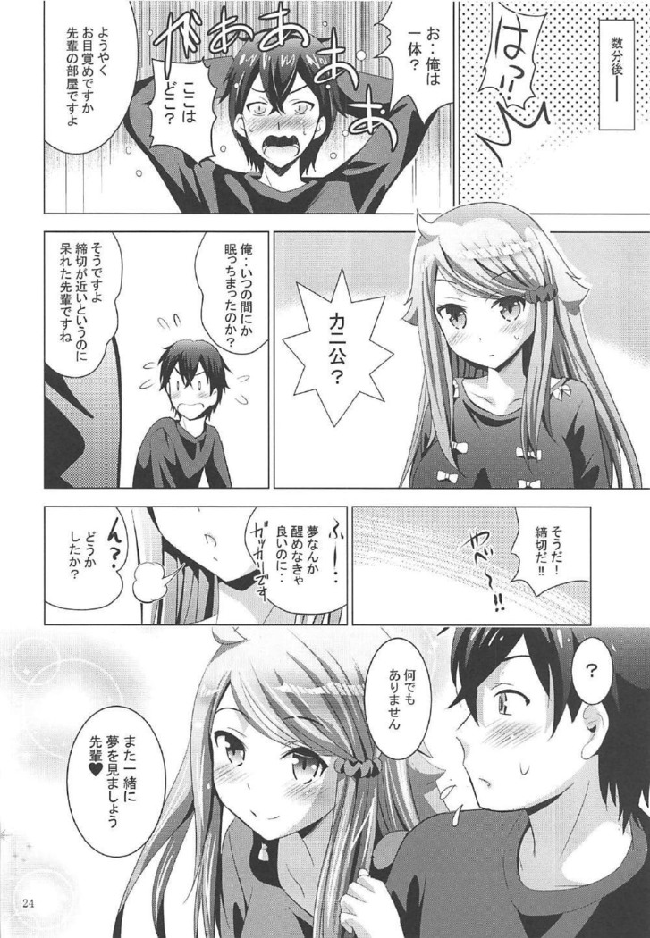 MOUSOU THEATER 55