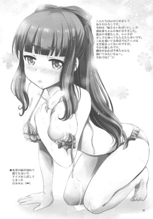 MOUSOU THEATER 55 Page #24