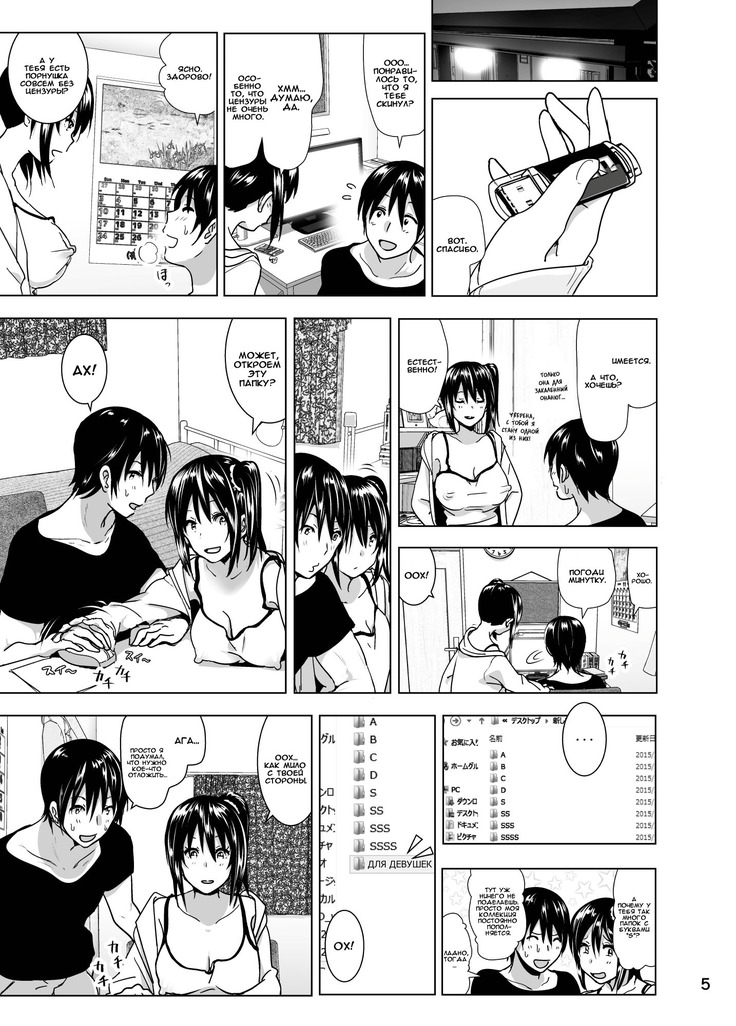 Imouto no Oppai ga Marudashi Datta Hanashi 4