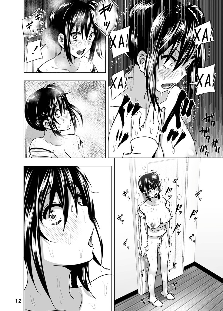 Imouto no Oppai ga Marudashi Datta Hanashi 4