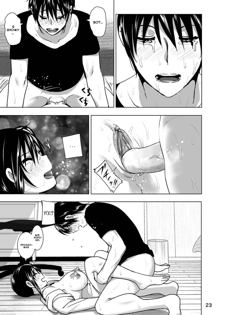 Imouto no Oppai ga Marudashi Datta Hanashi 4