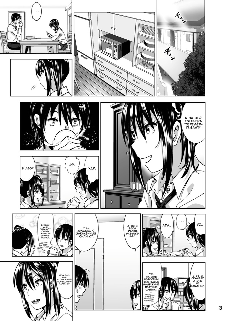 Imouto no Oppai ga Marudashi Datta Hanashi 4