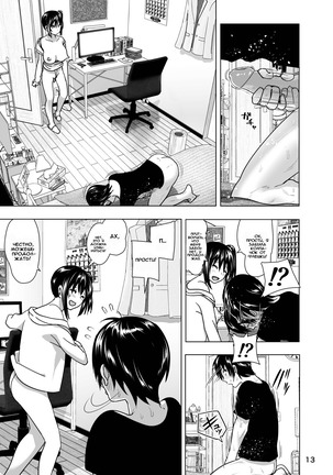 Imouto no Oppai ga Marudashi Datta Hanashi 4 Page #14