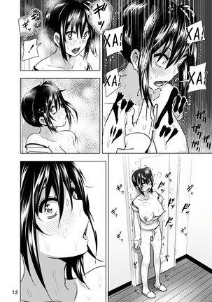 Imouto no Oppai ga Marudashi Datta Hanashi 4 - Page 13