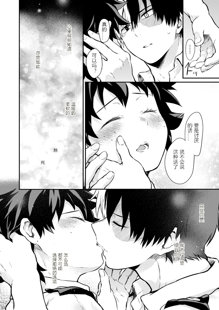 Love me tender III