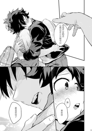 Love me tender III Page #41