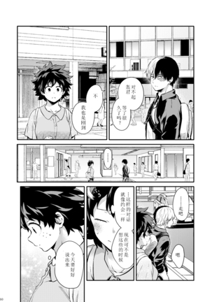 Love me tender III Page #36