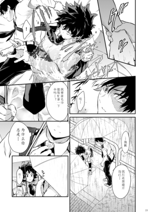 Love me tender III Page #19