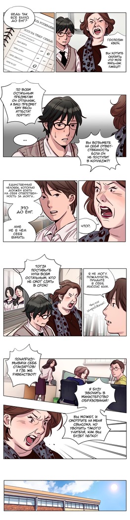 Atonement Camp Ch. 0-26