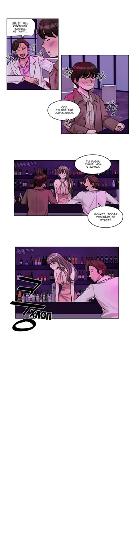 Atonement Camp Ch. 0-26
