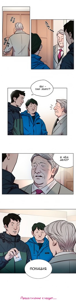 Atonement Camp Ch. 0-26
