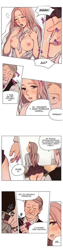 Atonement Camp Ch. 0-26