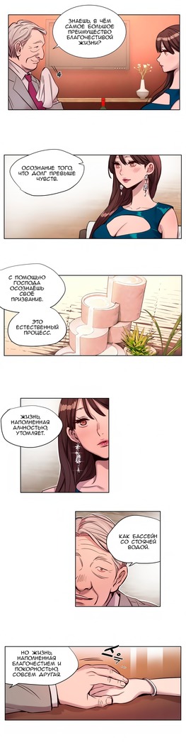 Atonement Camp Ch. 0-26