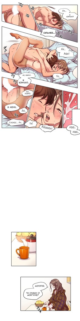 Atonement Camp Ch. 0-26