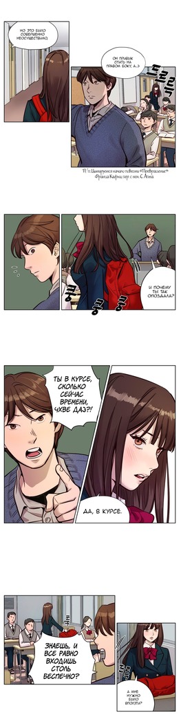 Atonement Camp Ch. 0-26